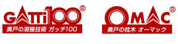 株式会社奥戸金属CI展開(商標・特許ブランドマーク)