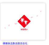 コラーゲン販売会社CI