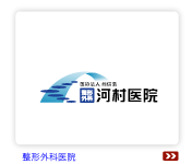 整形外科CIマークロゴ