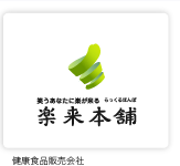 健康食品製造販売会社マークロゴ・ロゴタイプ