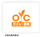 農業法人ブランドマーク