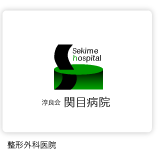整形外科CIマークロゴ