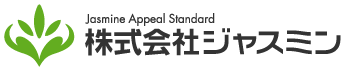 株式会社 ジャスミンコーポレート・ロゴタイプ(漢字）