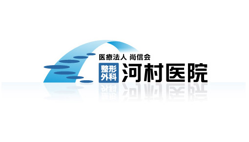整形外科　河村医院 CI