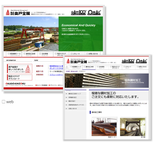 株式会社　奥戸金属webイメージ