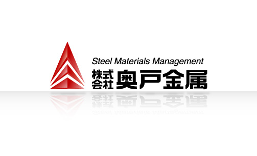 株式会社奥戸金属 CI