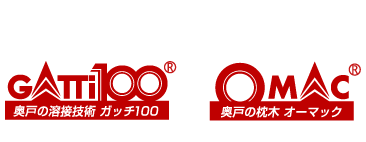 株式会社　奥戸金属CI展開（商標・特許ブランドマーク）