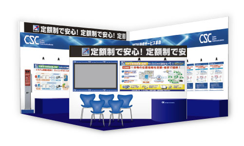(株)ＣＳＣ ESEC展ブースデザイン