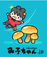 壁紙：なめことみ子ちゃん