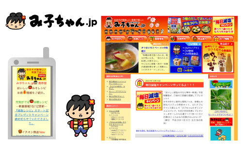 サイトみ子ちゃん.jp