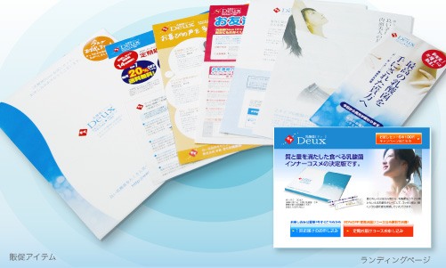 次世代型広告手法「アフィリエイト」で通販ビジネスをトータルに展開