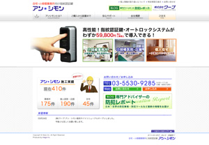 株式会社ワープ