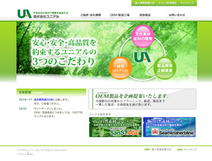 株式会社ユニアル
