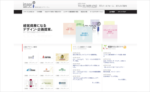 ホームページの制作目的は何ですか。