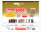 不二ラテックスキャンペーンサイト