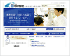 大阪河村医院WEBサイト