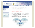 栄養化学研究所WEBサイト