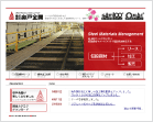 株式会社奥戸金属WEBサイト