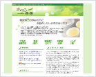 クモちゃんのさらら茶房