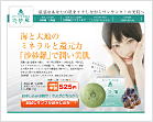 薬用無添加手作り石鹸［沙紗羅］