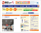 塩なび.com