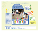 福岡筑紫丘幼稚園WEBサイト