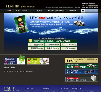 LEMのど飴でインフルエンザ対策 LEM Life.com