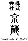 株式会社京蔵 コーポレート・ロゴタイプ