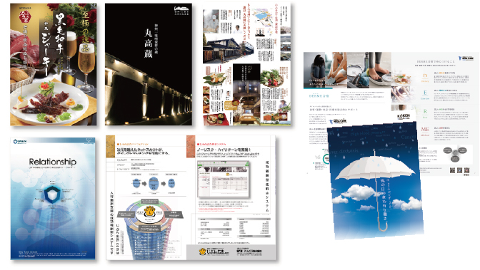 制作した会社案内、パンフレット、ポスターの一覧(人形町今半・丸高蔵など)