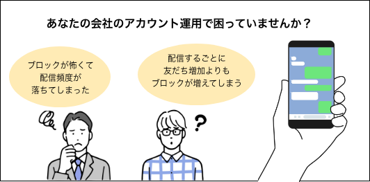 sns企画運用イメージ